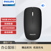 Philips SPK7424 Wireless Bluetooth mouse Office desktop laptop bass rechargeable mouse metal wheel