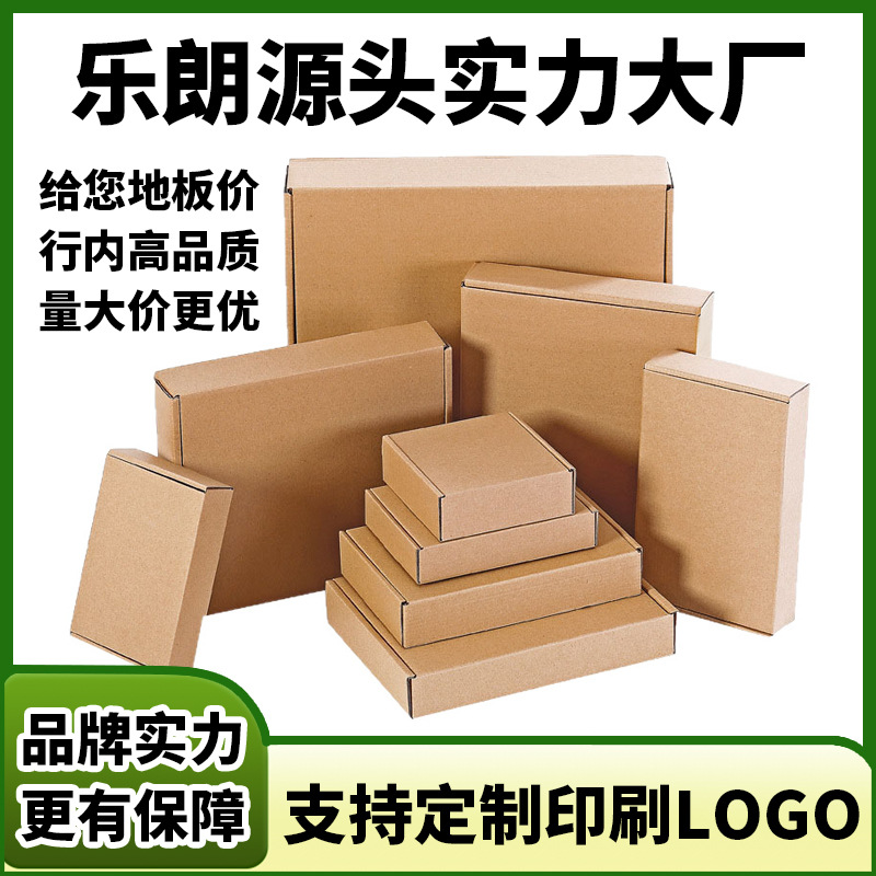 Wholesale of multiple specifications of aircraft boxes in stock. Small quantities of aircraft boxes with LOGO printing and free shipping. Large aircraft boxes in stock. Paper boxes details Picture