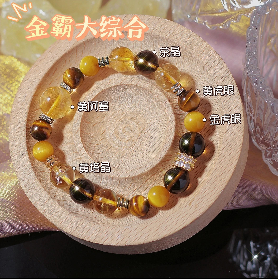 【 Jinba Comprehensive 】 Natural Yellow Tower Crystal, Golden Tiger's Eye, yellow crystal Design bracelet for women details Picture