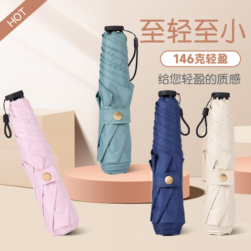 超轻碳纤维三折晴雨两用羽毛伞便携铅笔防紫外线防晒遮阳太阳伞