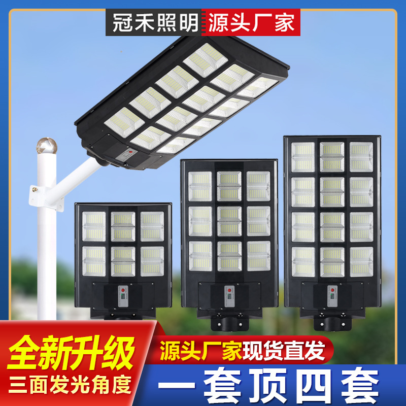 全新升级款一体化太阳能路灯户外LED照明灯农村家用厂区安装