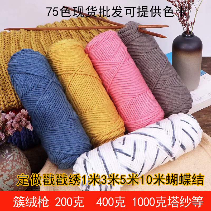 国潮中国风情人棉8股线手编棒针线中粗围巾材料包tufting毛线牛奶棉厂家批发