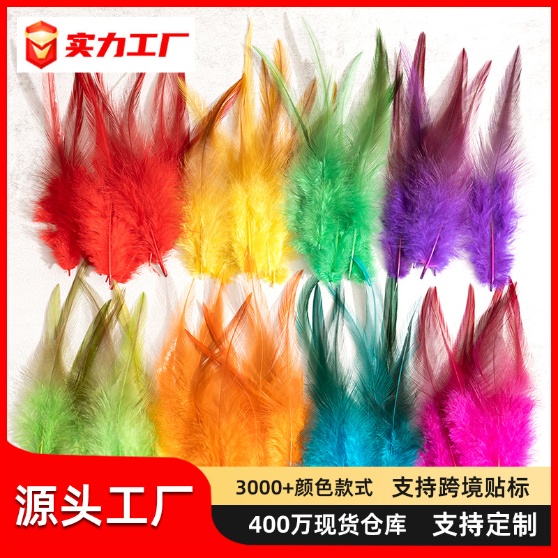 羽毛批发10-15彩色红尖野鸡毛逗猫棒diy猫玩具配件工艺品装饰材料