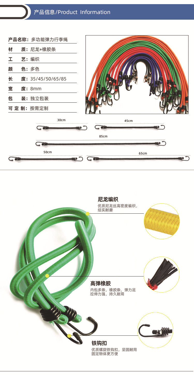 弹力行李绳旅行外出行李打包捆绑绳带钩高弹力多功能固定打包绳子详情3