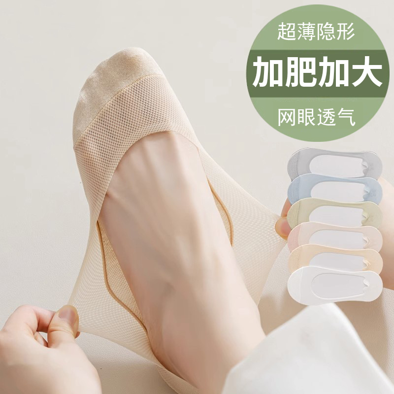 大脚船袜女39-44夏季薄款浅口隐形袜防脱大码外贸袜子透气防臭40