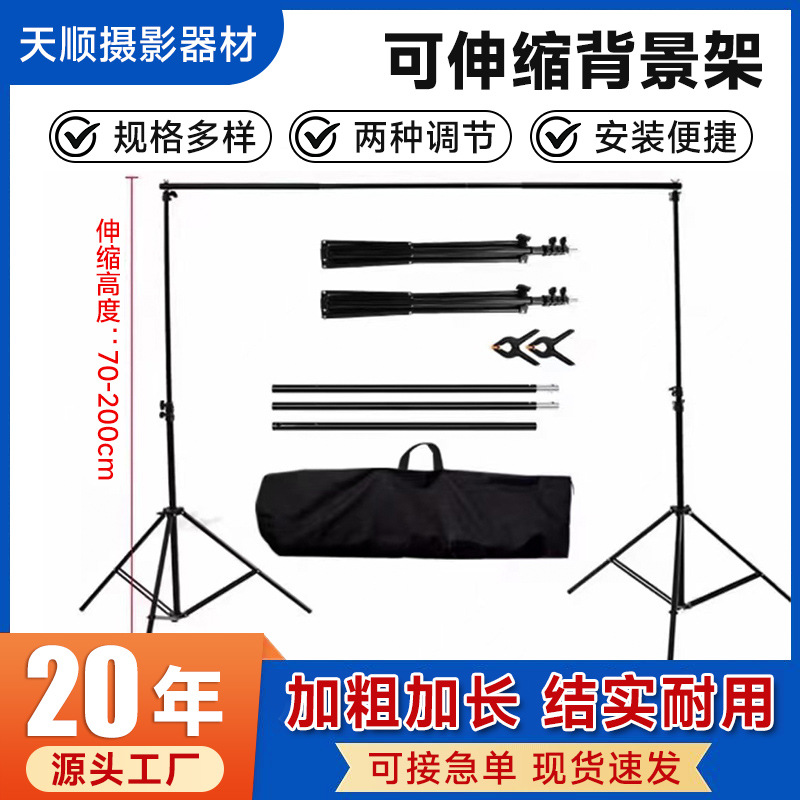 直播摄影背景架可伸缩服装拍照金属支架人像门型背景布架拍摄道具图