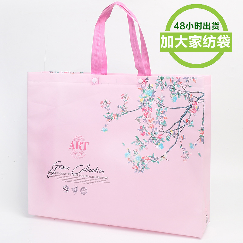 空调被夏被四件套包装手提袋家纺凉席手提袋无纺布袋子礼品购物袋