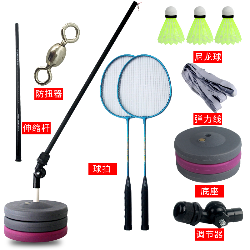Badminton trainer single play badminton rebound exercise machine to play badminton training alone full figure