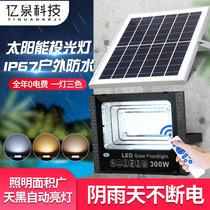 Solar light 45W100W three-color variable light outdoor waterproof street light road lighting new rural light