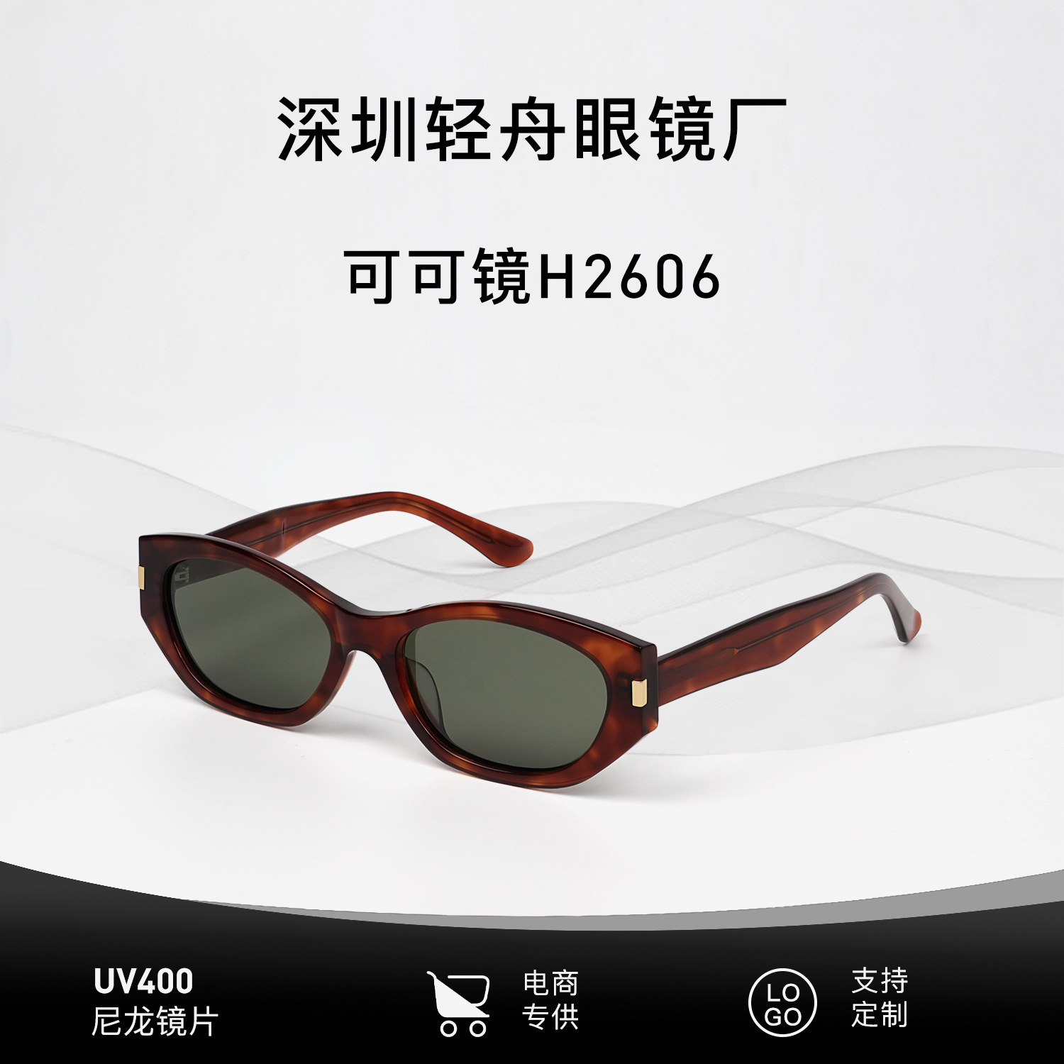 可可镜H2606新款猫眼墨镜女高级感窄框玳瑁太阳镜
