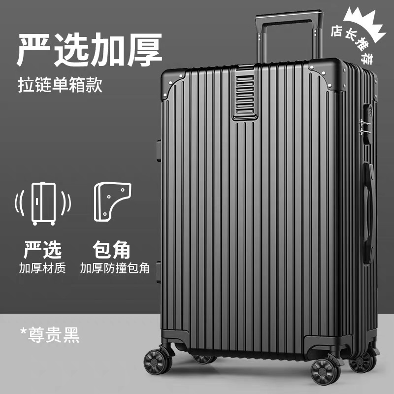 新款铝框行李箱24寸女学生拉杆箱20寸登机密码箱旅行礼箱商务箱潮