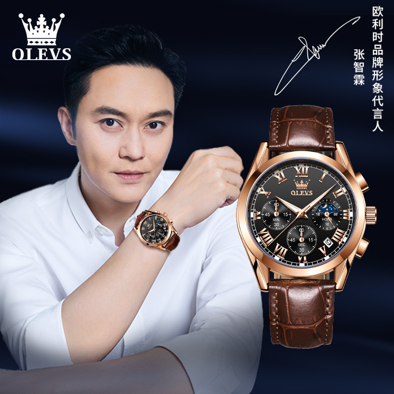 明星代言欧利时品牌手表抖音热销多功能运动计时夜光男士手表男表
