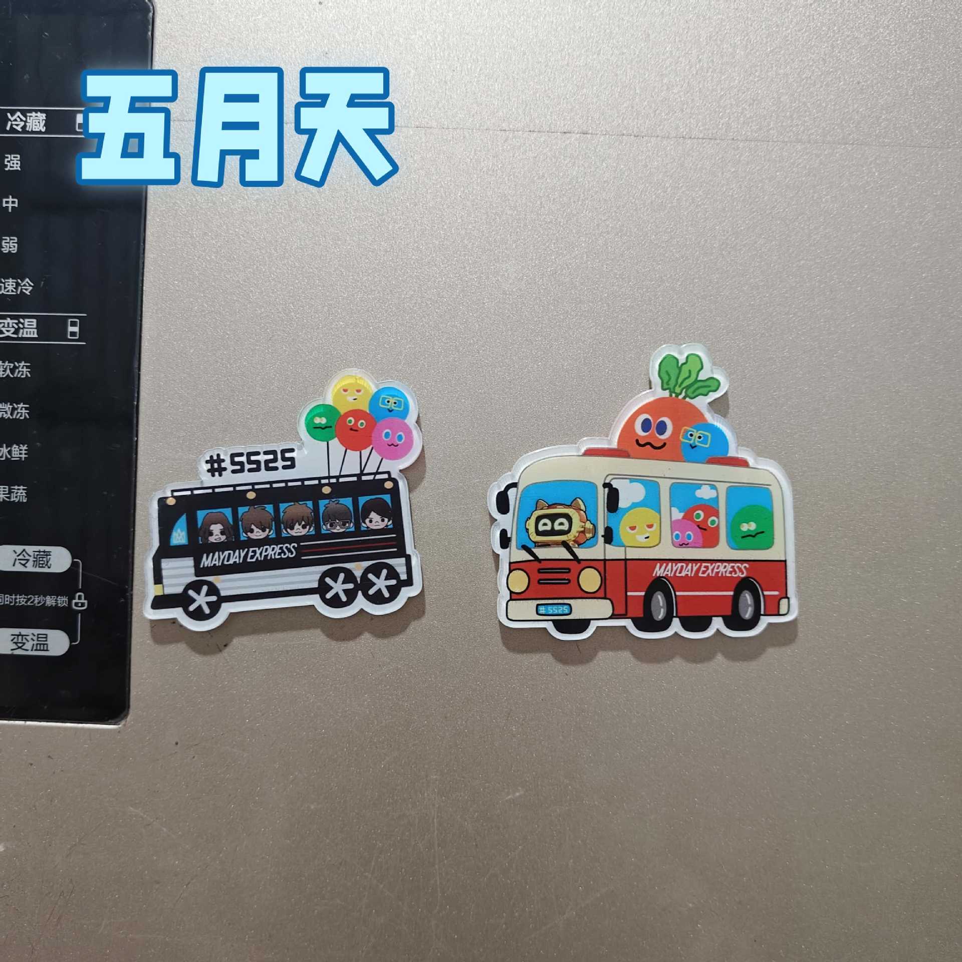 五月天5525宝宝巴士汽车亚克力冰箱贴立牌应援物料互黑演唱会周边