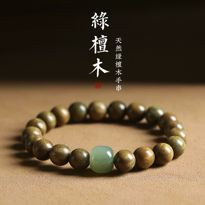 天然和田玉绿檀手串女国风沉香盘玩檀木文玩手串男檀香佛珠手串