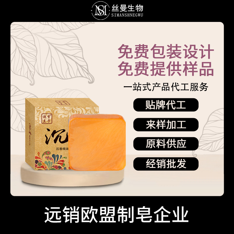 丝曼精油皂厂家蜂蜜手工皂现货批发蜂蜡蜂胶皂沐浴留香香皂