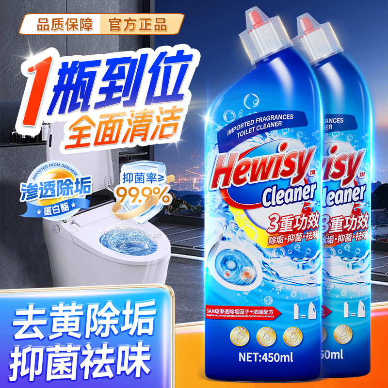 厕所洁厕灵马桶除污清洁剂去除臭味洁厕剂尿垢污垢洁厕液顽垢魔力
