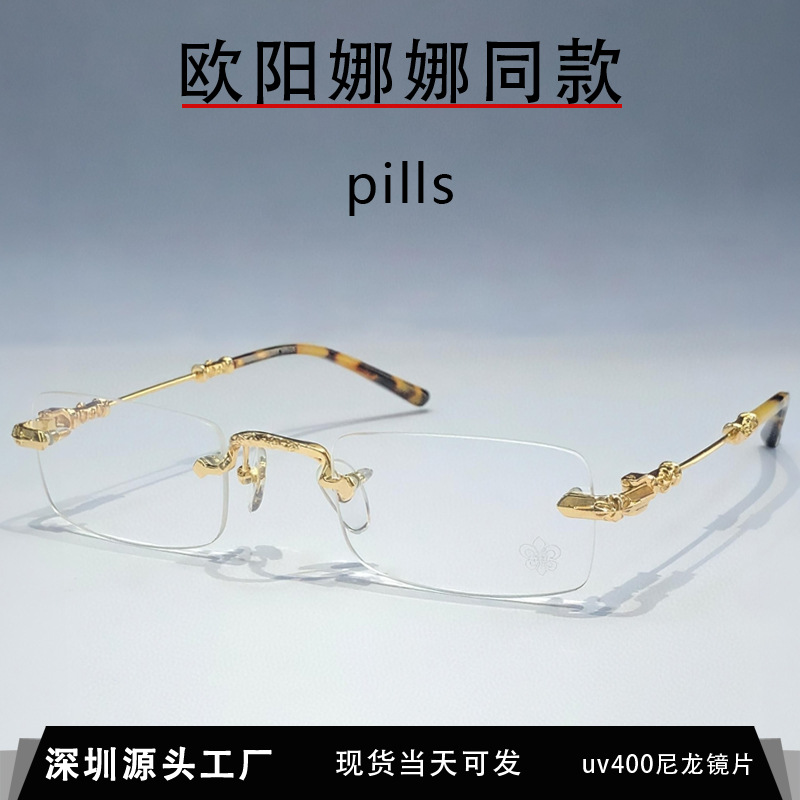 欧阳娜娜同款无框罗心pills眼镜女金色简约文艺无边框银色眼镜架