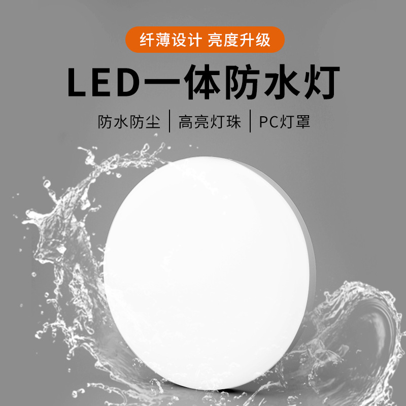 Simple Wall Light Wall Light Outdoor Waterproof Led Bathroom Balcony Stair Light Corridor Hanging Moisture-Proof Wall Light Application Scenario