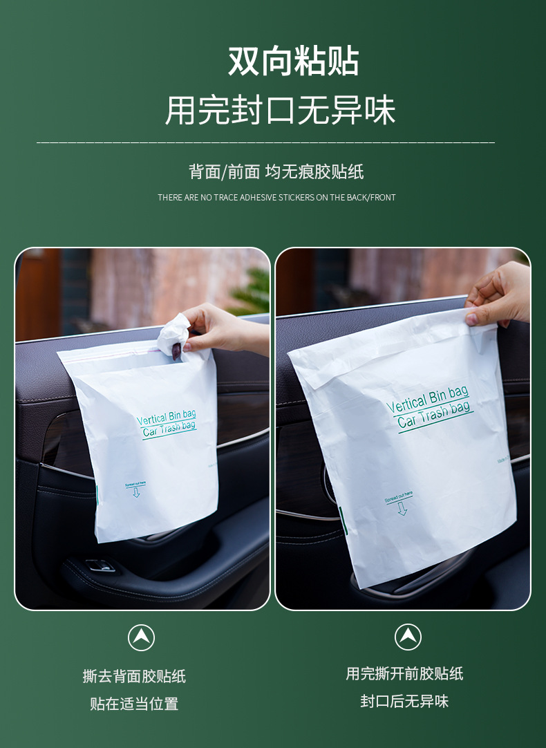 可站立垃圾袋卫生间家用自立式塑料袋车载车立袋垃圾桶厕所立袋详情16
