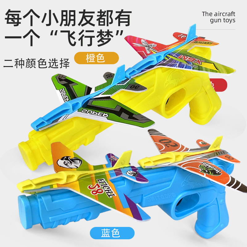 抖音同款泡沫弹射飞机 儿童男孩玩具手抛滑翔枪发射器模型跨境图