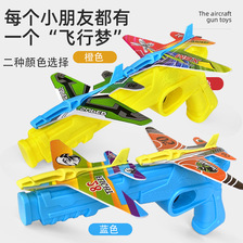 抖音同款泡沫弹射飞机 儿童男孩玩具手抛滑翔枪发射器模型跨境