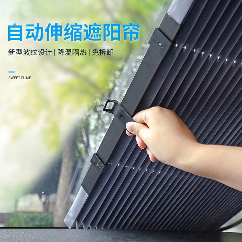 汽车自动伸缩折叠遮阳挡车用防晒隔热窗帘车载吸附式遮光帘挡光板