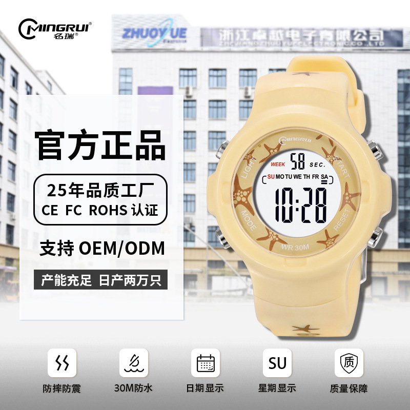 watch名瑞学生电子表多功能数字运动防水夜光手表女定制logo改唛