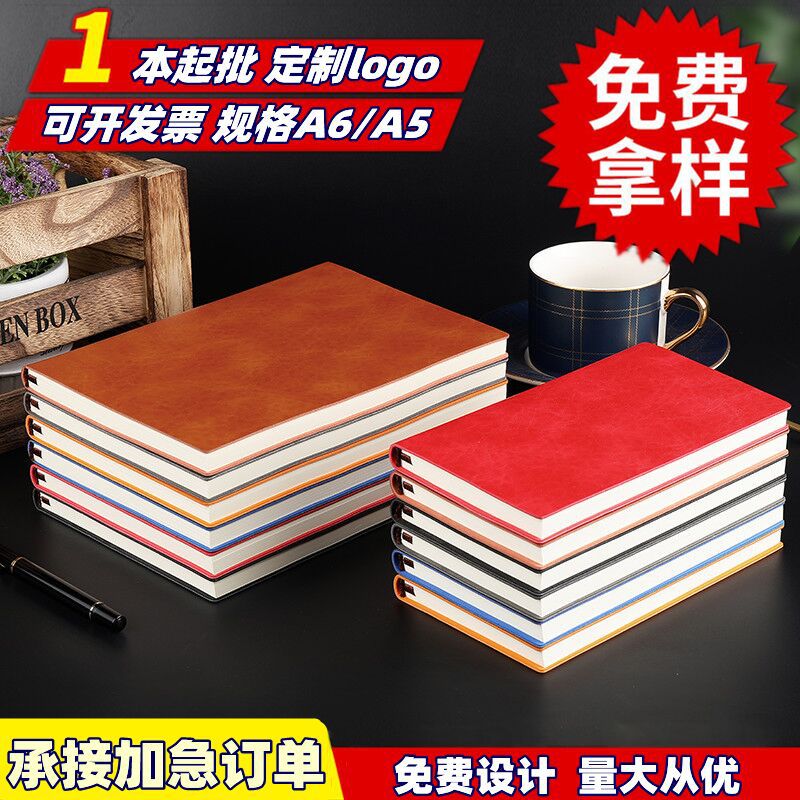 新款A5软皮记事本子A6手账本商务礼品套装笔记本定制logo现货