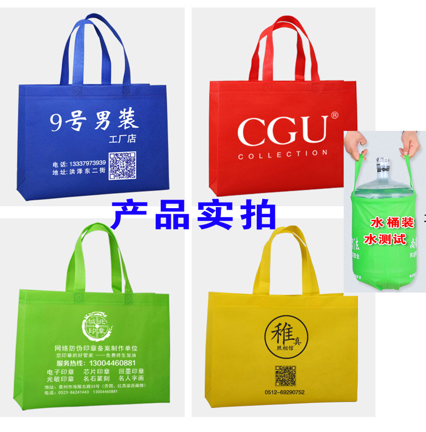 Non-Woven Bag Custom Laminating Environmental Protection Portable Bag Shopping Custom Expedited Printing Logo Printing Advertising details Picture