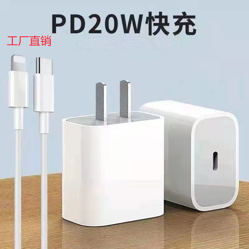 适用于苹果充电器pd快充头苹果12苹果13 pd20w充电器头手机充电器图
