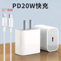 适用于苹果充电器pd快充头苹果12苹果13 pd20w充电器头手机充电器