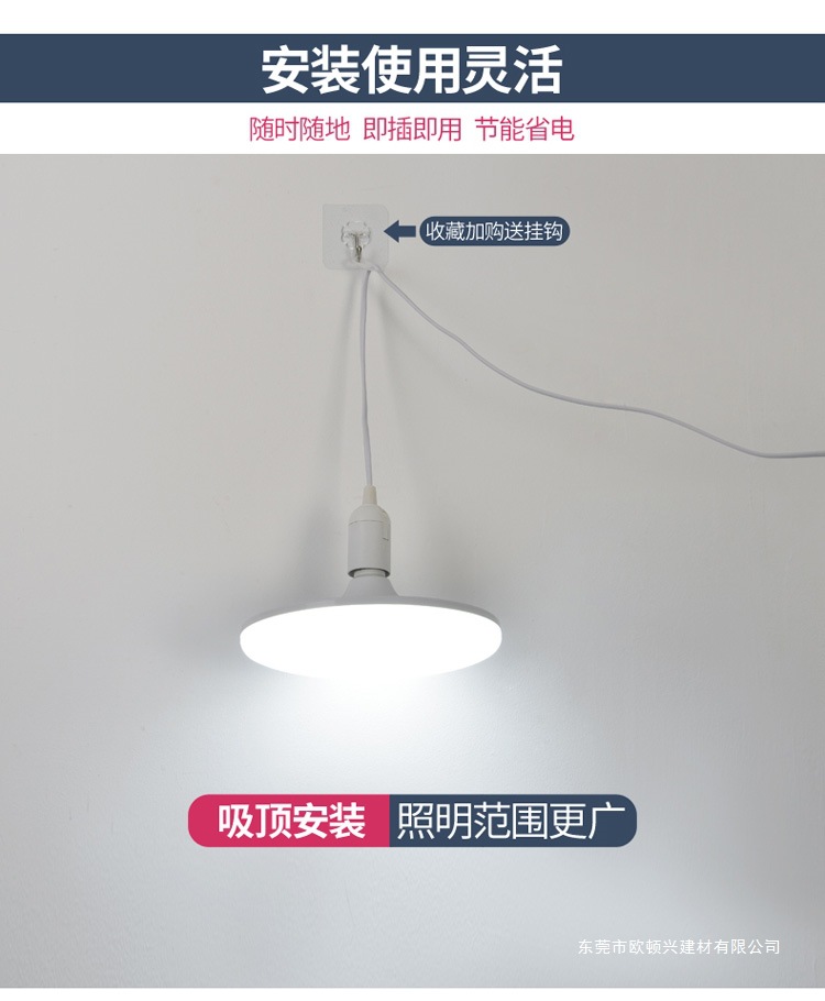 家用LED插头开关插座飞碟灯带线超亮简易灯炮照明悬挂式节能吊灯详情3