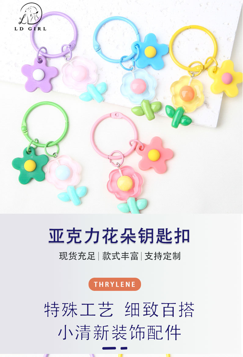 ins Colorful soft rubber resin flower keychain pendant diy Silicone small flower accessory keychain bag pendant pic 1