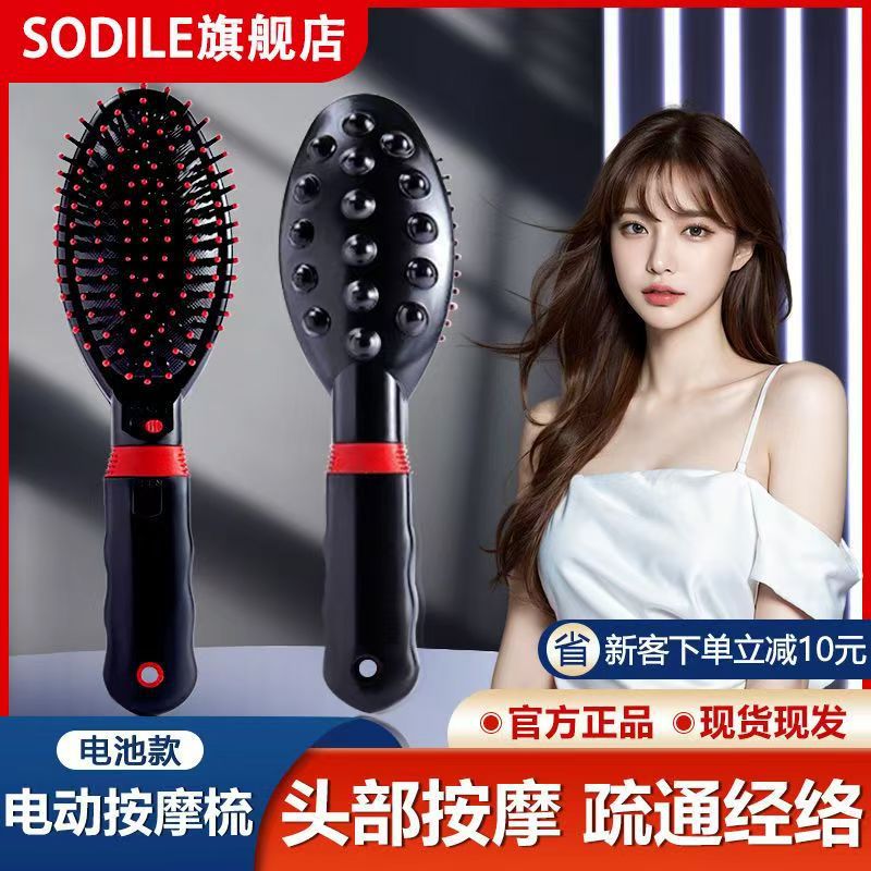 梳迪乐电动按摩梳子气囊梳 美发保健梳 魔发梳护发梳增强版高低档