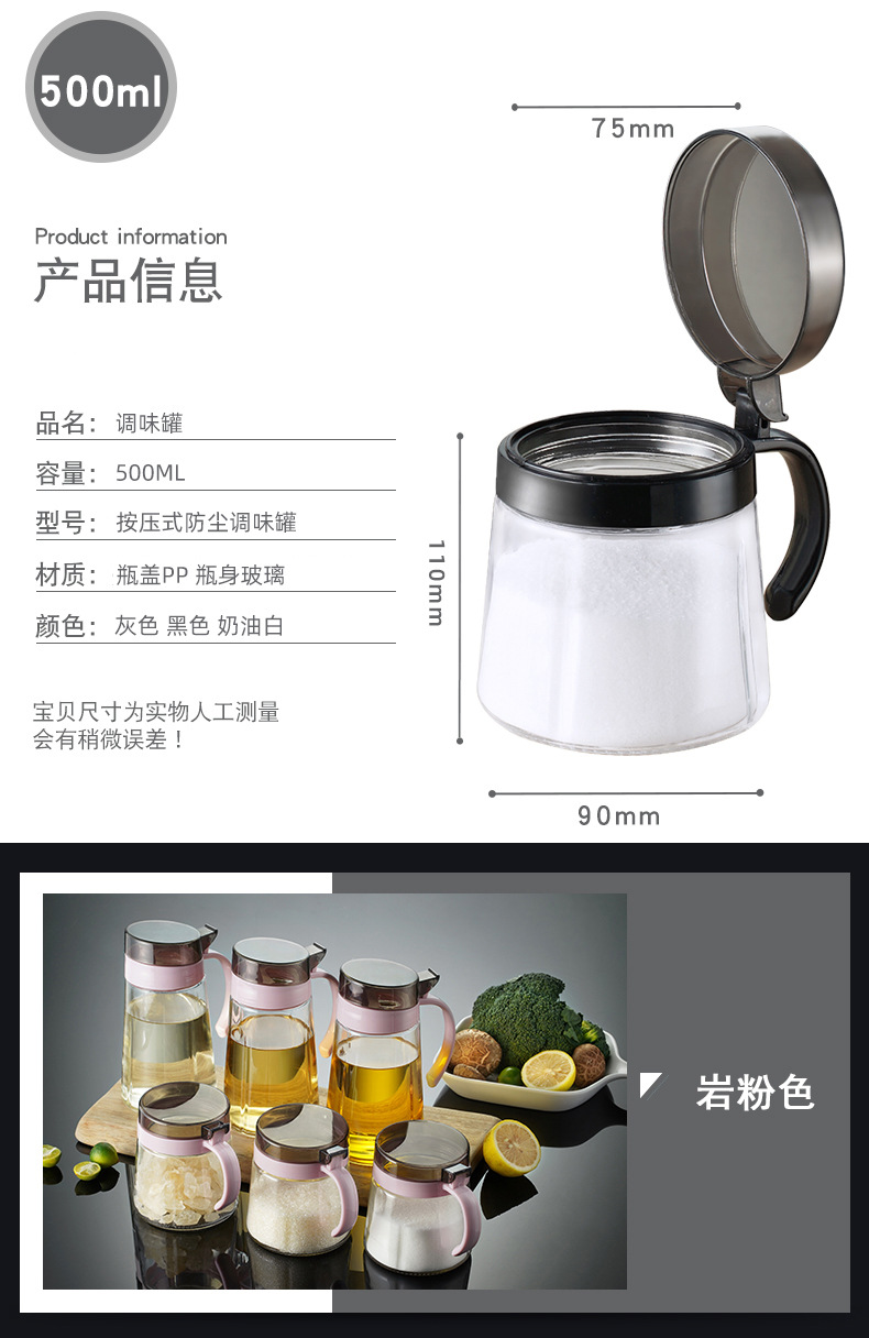 调料盒家用厨房调料罐组合套装调味瓶罐盐罐味精调料瓶调味罐油壶详情10