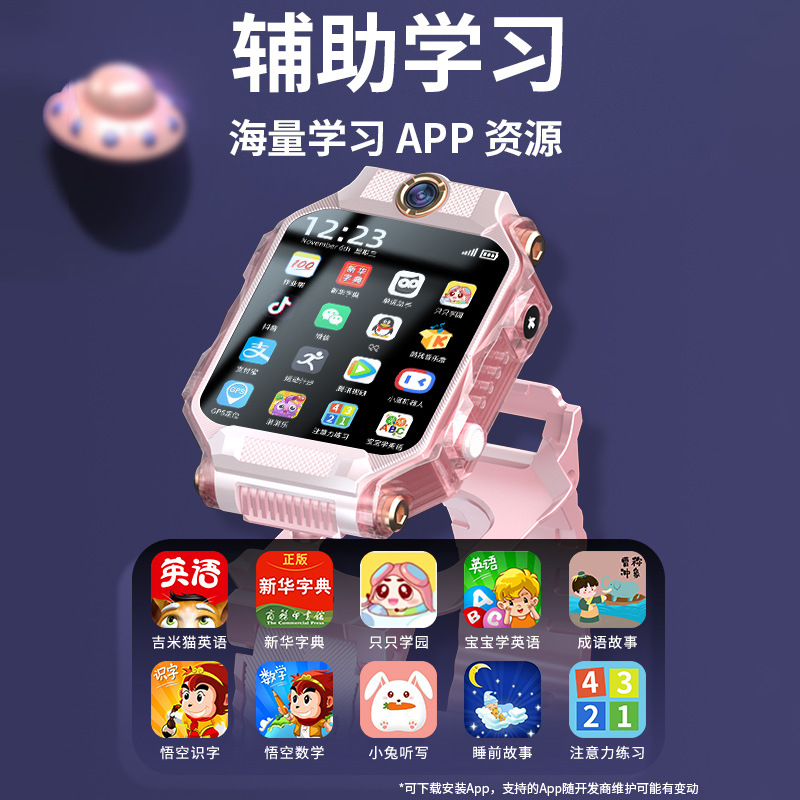 z9新款双摄小学生5G全网通智能儿童电话手表防水作业帮辅助学习