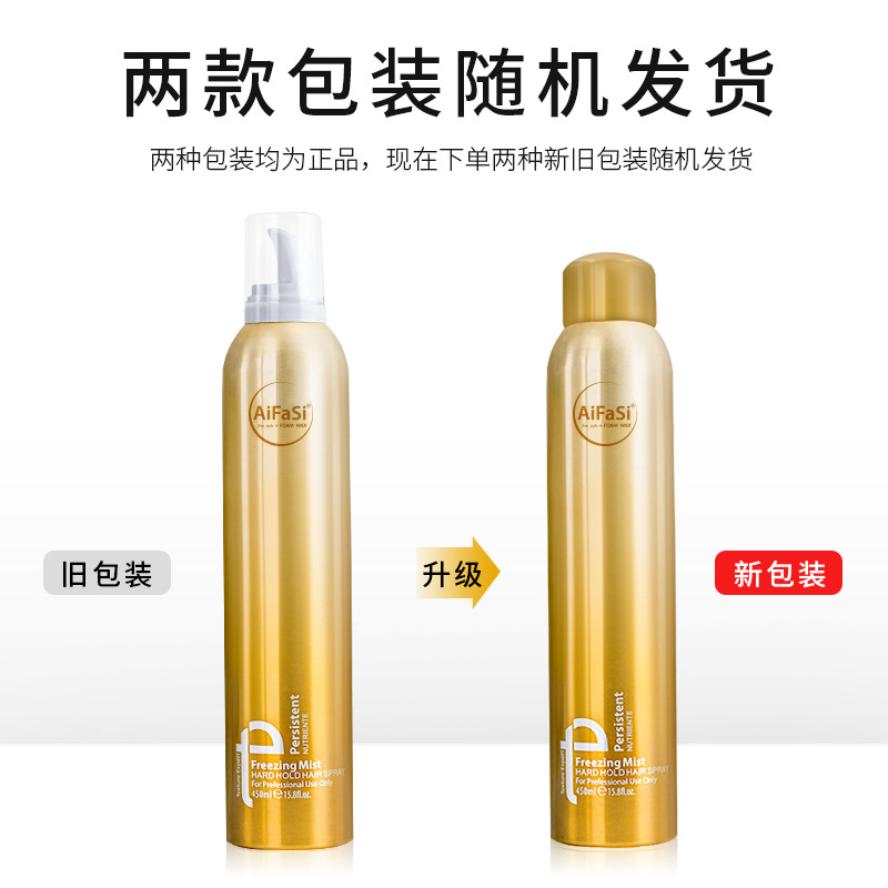 Factory direct sales: Aifa Si 450ML foam hair wax and Hair gel, fragrant type, fluffy and curly, dynamic design, moisturizing Mousse details Picture