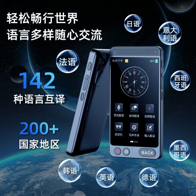 Intelligent Ai Translator Real-Time Dialogue Translator Simultaneous Interpretation Of Multi-Language Foreign Trade English Instant Translation Specification drawing