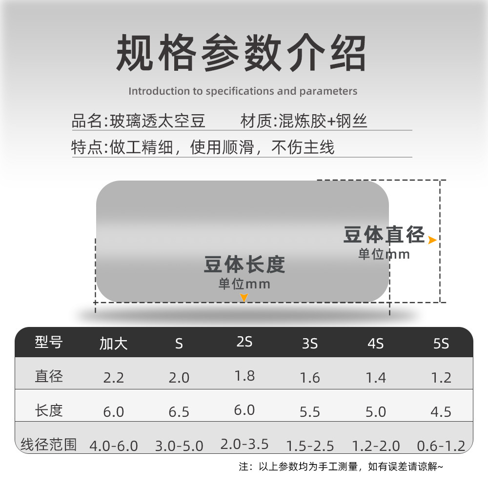 Space bean silicone black pit flying tight anti-entanglement bean small accessories bulk loose handle main line set fishing gear wholesale large quantity Item Picture