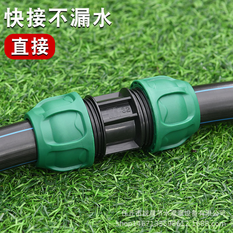 升级绿帽加厚pe水管接头配件快速接头自来水管直接4分6快接活接头