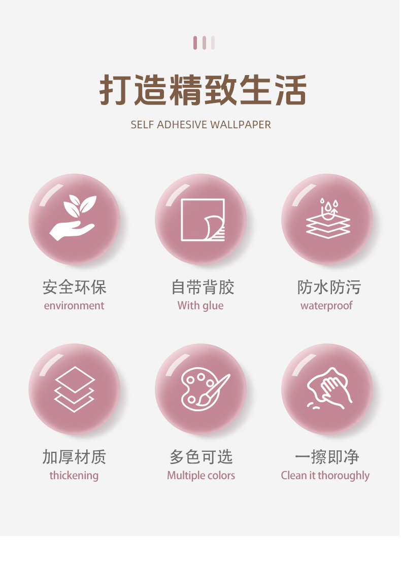 腻子白墙纸自粘防水防潮家用宿舍卧室温馨墙面壁纸白色加厚墙贴纸详情2