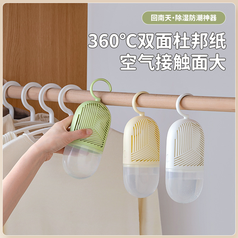 8523除湿袋干燥剂吸潮防潮防霉吸湿盒宿舍学生可挂式家用衣柜除湿神器图