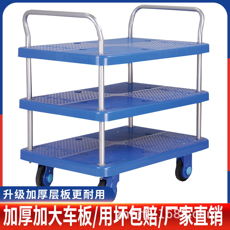 Three-Layer Trolley Silent Trolley Flat Truck Trolley Factory Supermarket Trolley Trolley Tool Truck Turnover Car Specification drawing