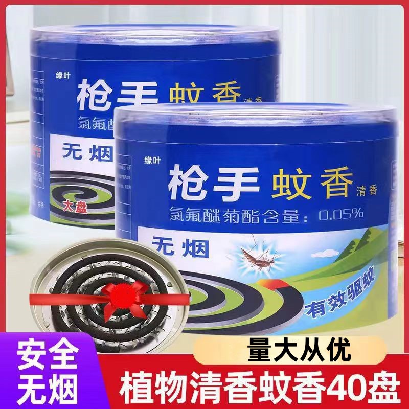 蚊香家用艾草香型强力驱蚊灭蚊香批发大盘蚊香盒接灰盘蚊香厂家