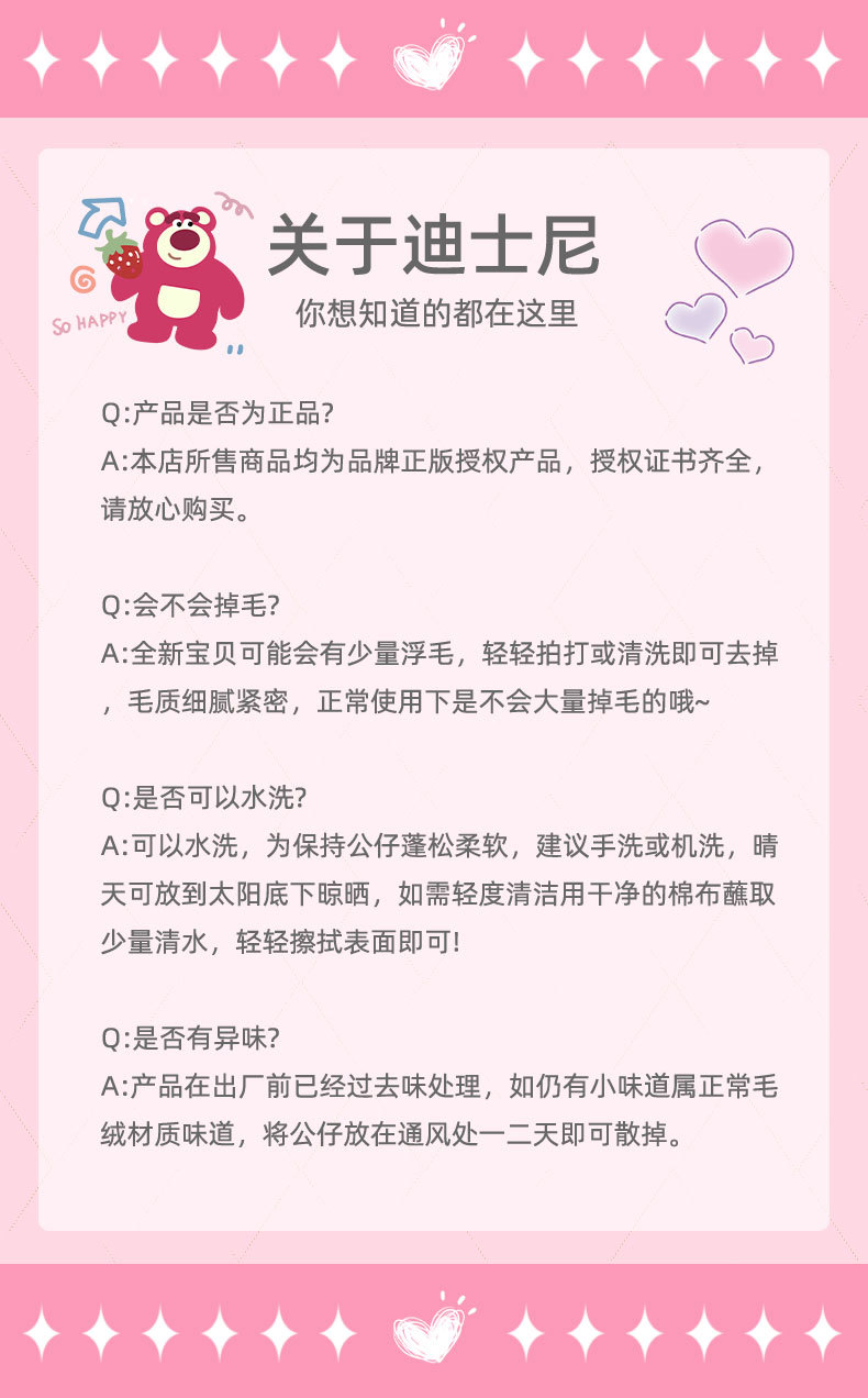 迪士尼正版草莓熊史迪仔小挂件毛绒公仔玩偶抓机包包吊饰钥匙扣女详情25