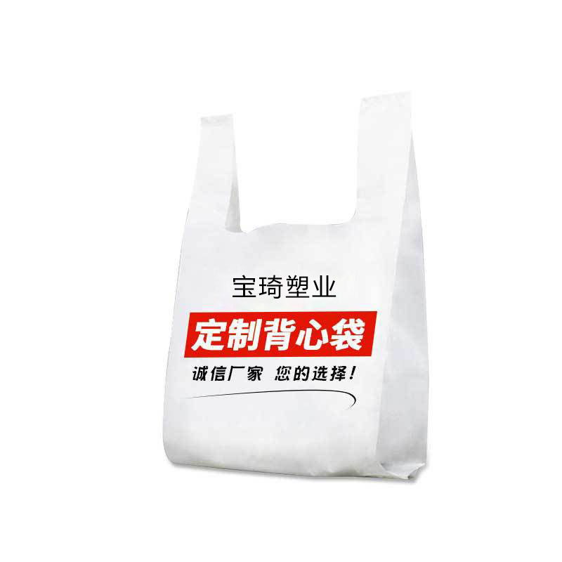 Vest Bag Customized Supermarket Shopping Bag Wholesale Fruit Takeout Doggy Bag Pharmacy Portable Plastic Convenient Bag details Picture