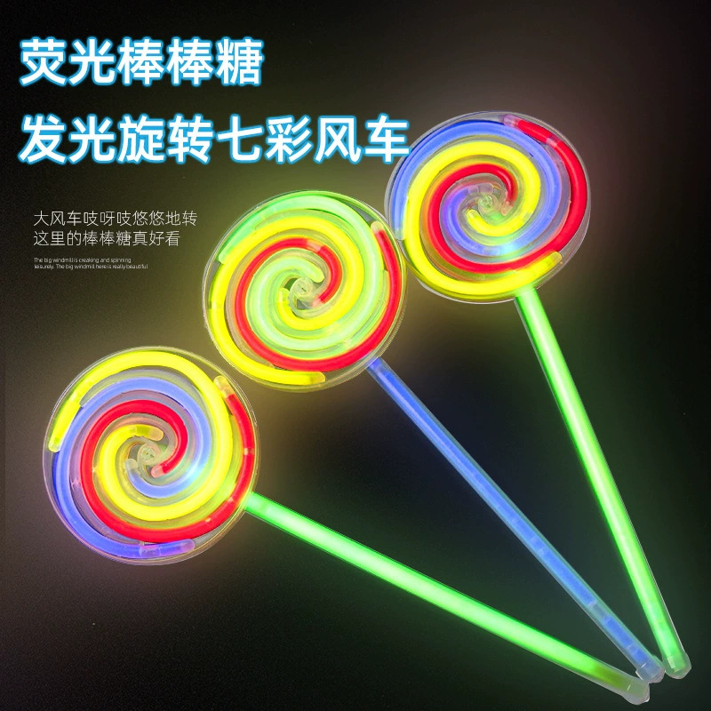 荧光棒棒糖可转动风车夜光发光地摊儿童节玩具荧光棒节庆用品厂家