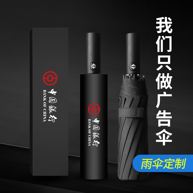 雨伞定制厂家订做折叠广告伞印logo定做太阳UV晴雨长柄礼品自动伞