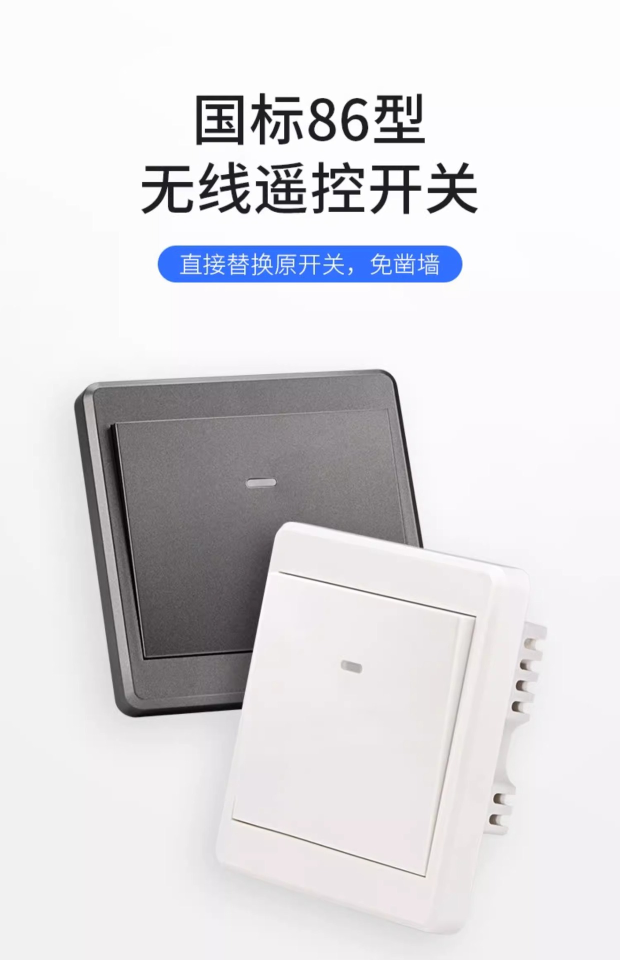免布线遥控开关无线智能双控220V家用灯控制懒人关灯神器随意贴详情4