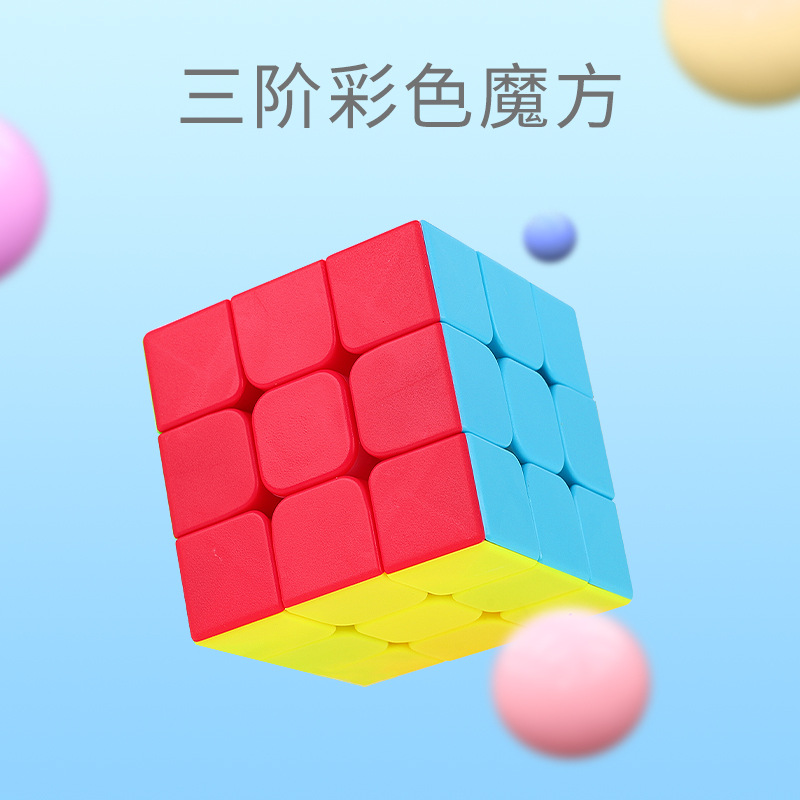 3x3 Rubik's Cube children's competition Smooth 3x3 Rubik's Cube intelligence development Stress-relieving Rubik's Cube Street stall toy manufacturer wholesale Specification image